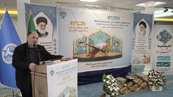 آخرین خبر -  آیین اختتامیه بیست و نهمین جشنواره قرآن ، عترت و نماز دانشگاه 